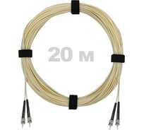 Патч-корд оптический Enginova ST/PC-ST/PC SM (G657.A1) 3mm DX LSZH 20 м ENG-PC-DX-2ST-657A1-20M