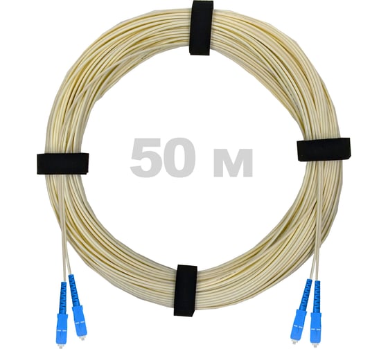 Патч-корд оптический Enginova SC/UPC-SC/UPC SM (G657.A1) 2mm DX LSZH 50 м ENG-PC2.0-DX-2SCU-657A1-50M