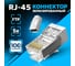 Коннектор Retic RJ-45 8p8c cat. 5e, экран. 100шт. CN-8P8C-C5E-S-TWCS/100 2