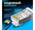 Экранированный коннектор RJ-45 8p8c Retic cat. 5e, 50шт. CN-8P8C-C5E-S-TWCS/50 5