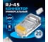 Универсальный коннектор RJ-45 8p8c Retic cat. 6, 20шт. CN-8P8C-C6-U-TWCS/20 2