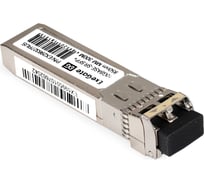 Трансивер ExeGate SFP+ EXT-10G-MM850-LC2-300M 10GBase-SR для многомодового оптического кабеля, 10 Гбит/с, Tx:850/Rx:850 нм, до 300 м, разъем Duplex LC 298327