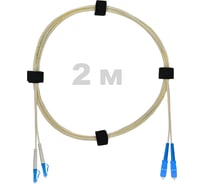 Патч-корд оптический Enginova LC/UPC-SC/UPC SM (G657.A1) 2mm DX LSZH 2 м ENG-PC2.0-DX-LCU-SCU-657A1-2M
