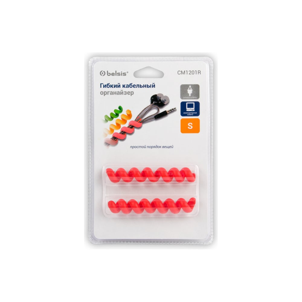 Кабельный органайзер Belsis гибкий, тип "пружина", 10 см, красный, 2 шт ...