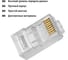 Коннектор для кабеля RJ-45 UTP категория 6 TDM ELECTRIC в упаковке 100 штук SQ0561-0004 4