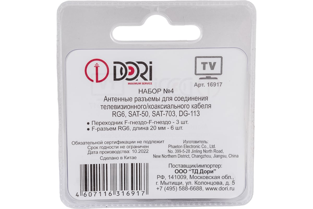 Антенный/телевизионный разъем DORI Набор №4 16917 - выгодная цена .