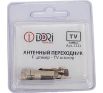 Переходник DORI F штекер - TV штекер металл 2333