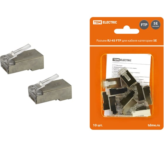 Разъем RJ-45 TDM ELECTRIC FTP для кабеля категории 5Е, 8P8C, в блистере 10 штук SQ0561-0005