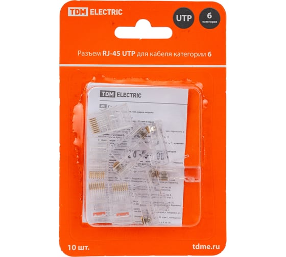 Разъем TDM ELECTRIC RJ-45 UTP для кабеля кат. 6, 8P8C в блистере 10 штук SQ0561-0008