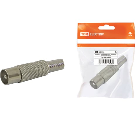 Штекер TV TDM ELECTRIC антенный, металл, с пружиной, индивидуальная упаковка SQ1809-0028
