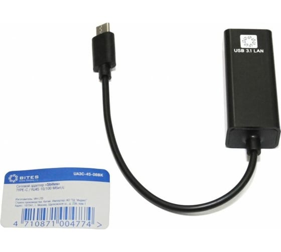 Сетевая карта 5bites USB 3.1 TYPE-C - RJ45 100 мегабит, черный, 10см UA3C-45-08BK