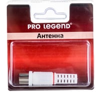 Антенный штекер Pro Legend пластиковый, розетка, прямой, белый, PL2000