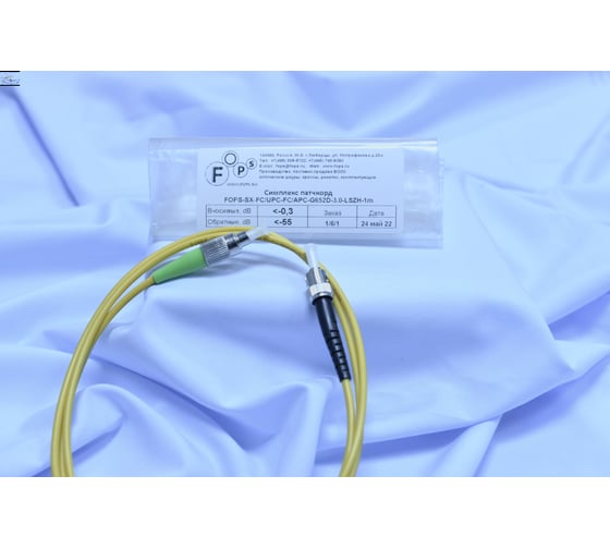 Оптический шнур (патч-корд) FOPS SX-FC/APC-FC/UPC-9/125-2.0-LSZH-3m 67
