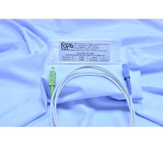 Оптический шнур (патч-корд) FOPS -SX-SC/APC-SC/UPC-9/125-2.0-LSZH-3m 41