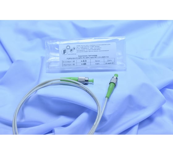 Оптический шнур (патч-корд) FOPS SX-FC/APC-FC/APC-9/125-3.0-LSZH-3m 29
