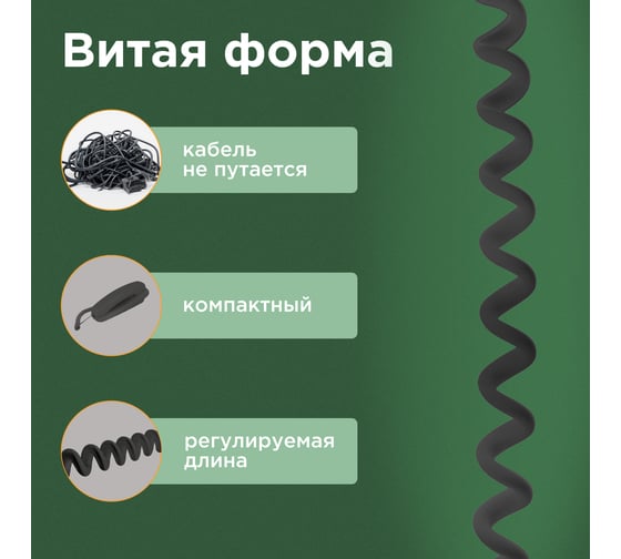 Шнур для телефонной трубки REXANT витой RJ-10 (4P-4C), 4 м, черный 18-2043