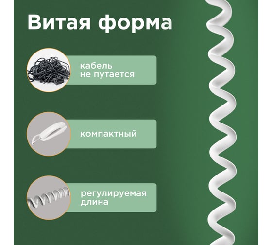 Шнур для телефонной трубки REXANT витой RJ-10 (4P-4C), 2 м, белый 18-2021