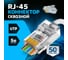 Сквозной коннектор RJ-45 8p8c Retic cat. 5e, 50шт. CN-8P8C-C5E-U-H-TWCS/50 2