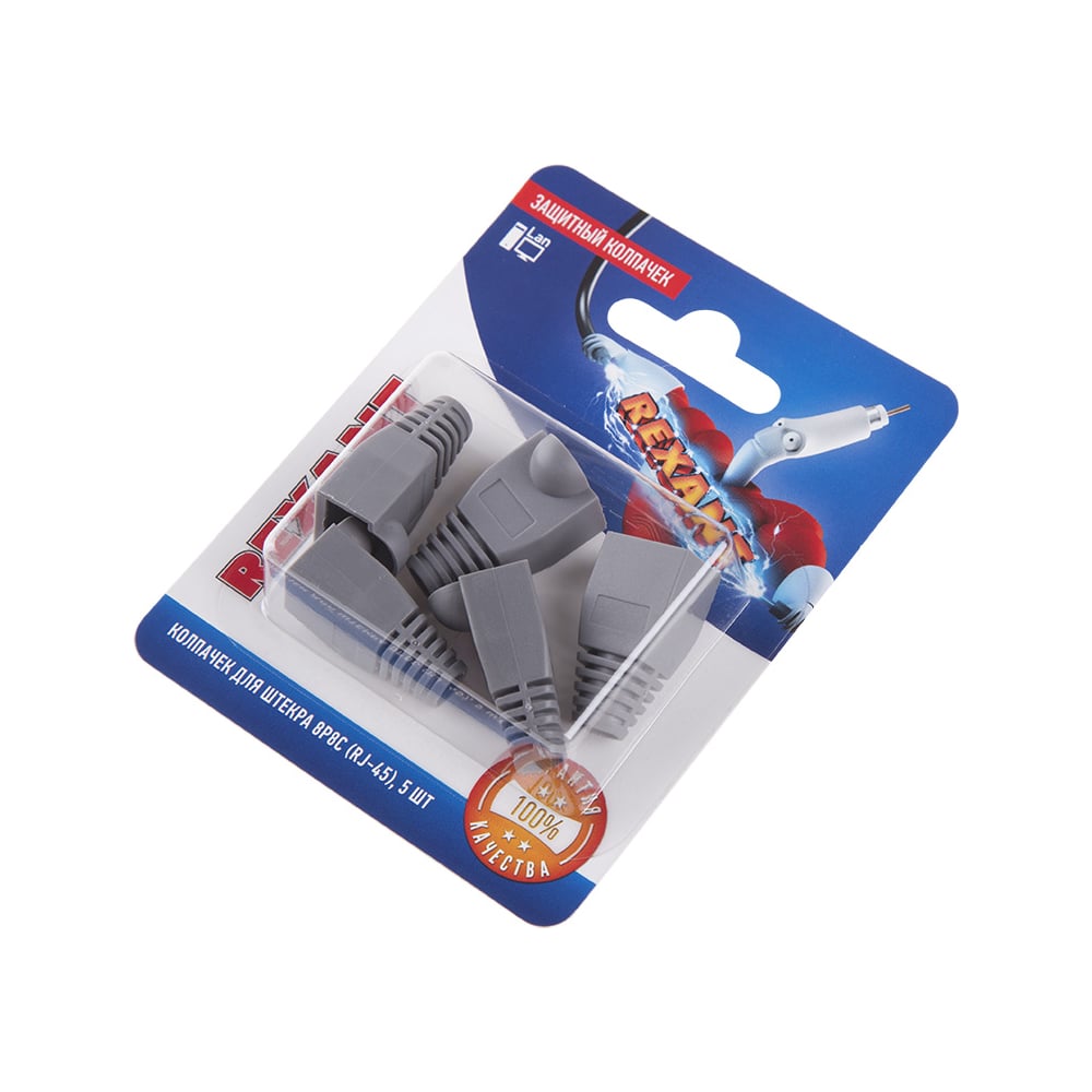 Защитный колпачок для штекера RJ-45 (8Р8С) REXANT серый 5шт 06-0084-A5 ...