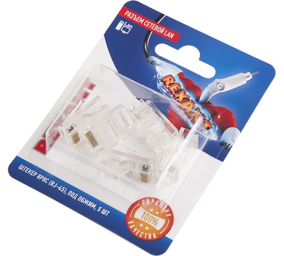 Сетевой разъем LAN на кабель REXANT штекер RJ-45 (8Р8С), под обжим 5шт 06-0081-A5 1