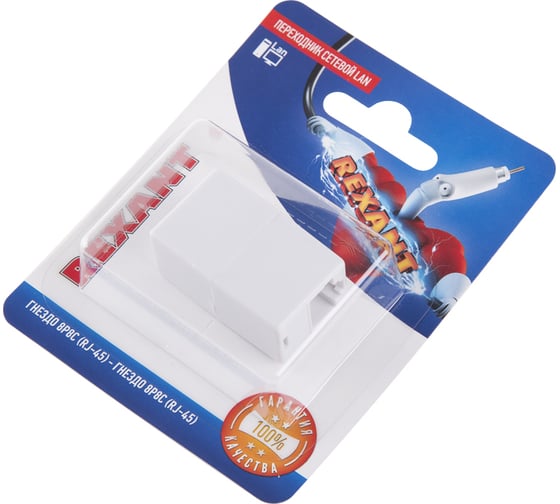 Сетевой переходник LAN REXANT гнездо RJ-45 (8Р8С) - гнездо RJ-45 (8Р8С) 06-0111-A