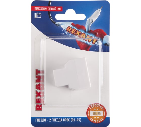 Сетевой переходник REXANT LAN, гнездо RJ-45 (8Р8С) - 2 гнезда RJ-45 (8Р8С) 06-0112-B