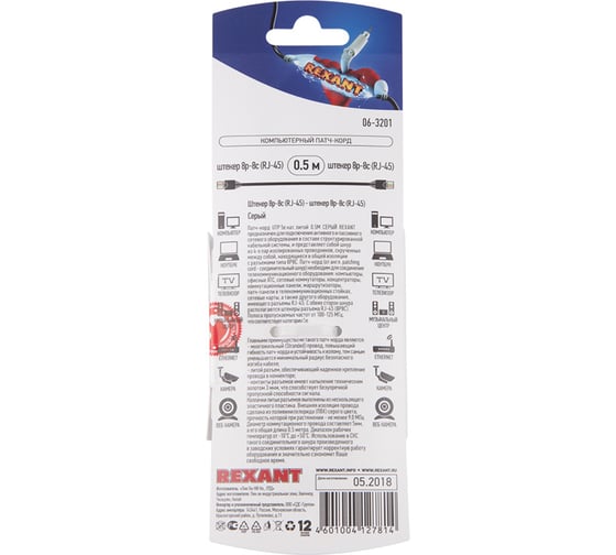 Неэкранированный патч-корд REXANT UTP 5e, RJ45-RJ45, PVC серый, 0,5 м 06-3201