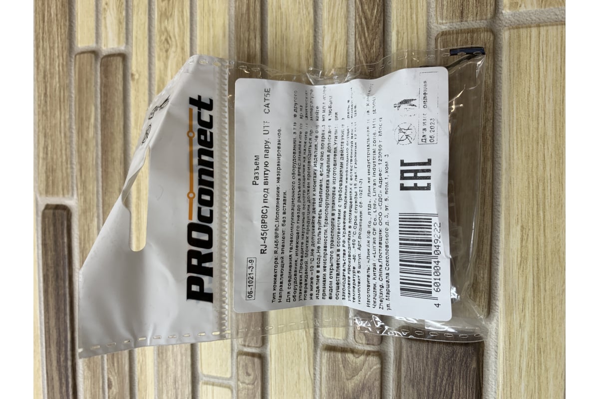 Разъем RJ-45 (8P8C) PROCONNECT под витую пару, UTP, категория 5e, 15 ...