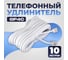 Телефонный удлинитель RJ-11 (6р4с) Retic 10м, белый, TWCS-TEC-10M-W 2