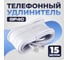 Телефонный удлинитель RJ-11 (6р4с) Retic 15м, белый, TWCS-TEC-15M-W 2