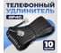 Телефонный удлинитель RJ-11 (6р4с) Retic 10м, черный, TWCS-TEC-10M-B 2