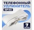 Телефонный удлинитель RJ-11 (6р4с) Retic 7м, белый, TWCS-TEC-07M-W 2