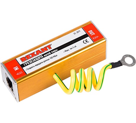 Грозозащита информационного кабеля REXANT гнездо RJ-45 (8Р8С) - гнездо RJ-45 (8Р8С) 06-0119-C