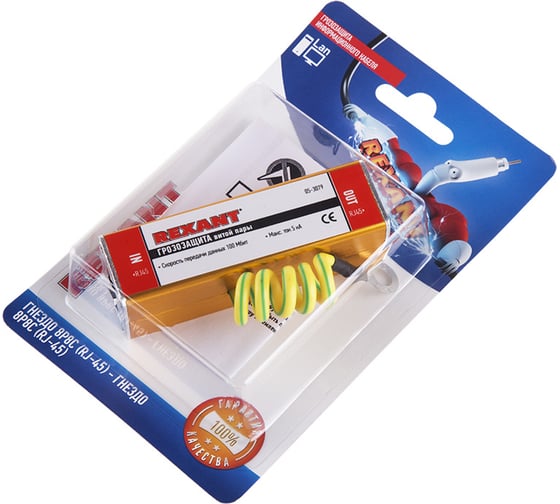 Грозозащита информационного кабеля REXANT гнездо RJ-45 (8Р8С) - гнездо RJ-45 (8Р8С) 06-0119-C
