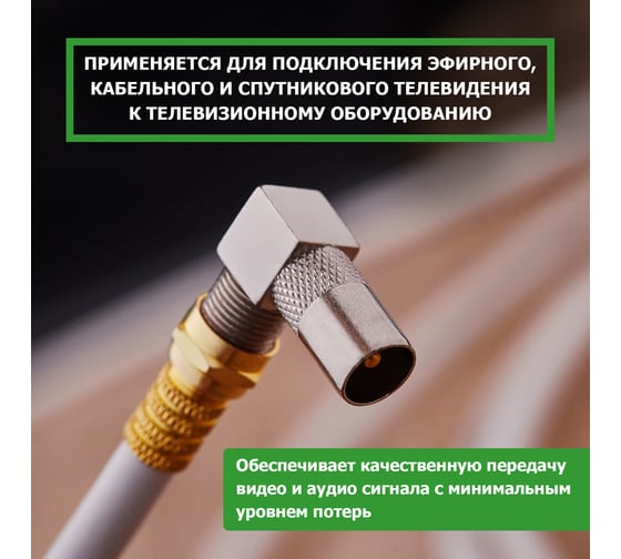 Антенный угловой переходник PROCONNECT RG-6, SAT, гнездо F - гнездо ТВ, 5шт 05-4312-4-9