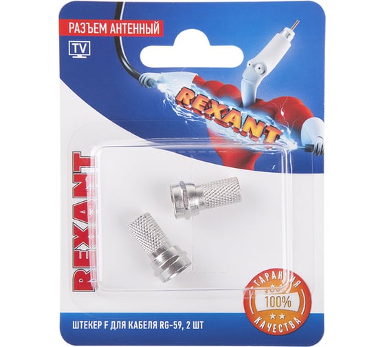 Антенный разъем на кабель REXANT штекер F для кабеля RG-59, 2шт 06-0003-A2