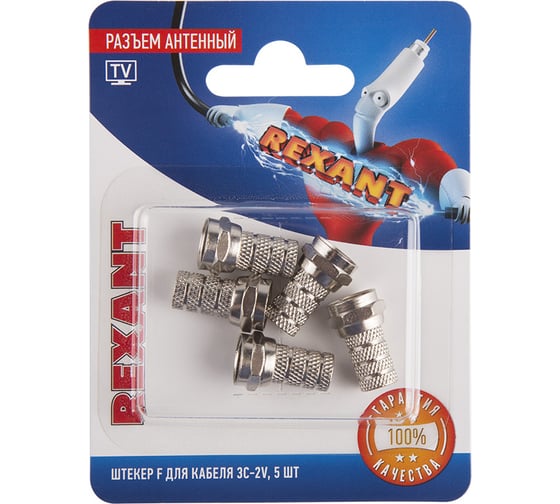Антенный разъем на кабель REXANT штекер F для кабеля 3C-2V, 5шт 06-0002-A5