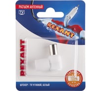 Антенный угловой разъем на кабель REXANT штекер-ТВ белый 06-0014-A