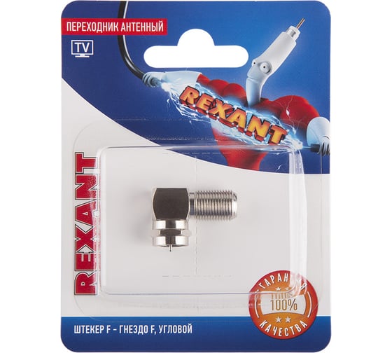 Антенный угловой переходник REXANT RG-6, SAT, штекер F - гнездо F, 06-0021-A