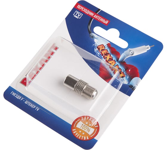 Антенный переходник REXANT RG-6, SAT, гнездо F - штекер ТВ 06-0025-A
