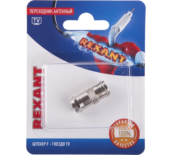 Антенный переходник REXANT RG-6, штекер F - гнездо ТВ 06-0028-A