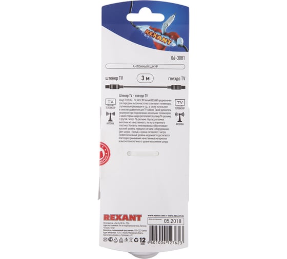 Антенный шнур REXANT ТВ штекер - гнездо 3М, белый 06-3081