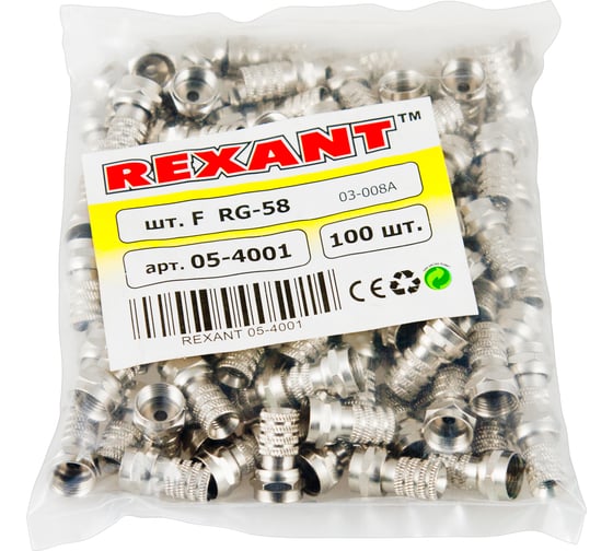 F-разъем REXANT RG-58 100 шт 05-4001