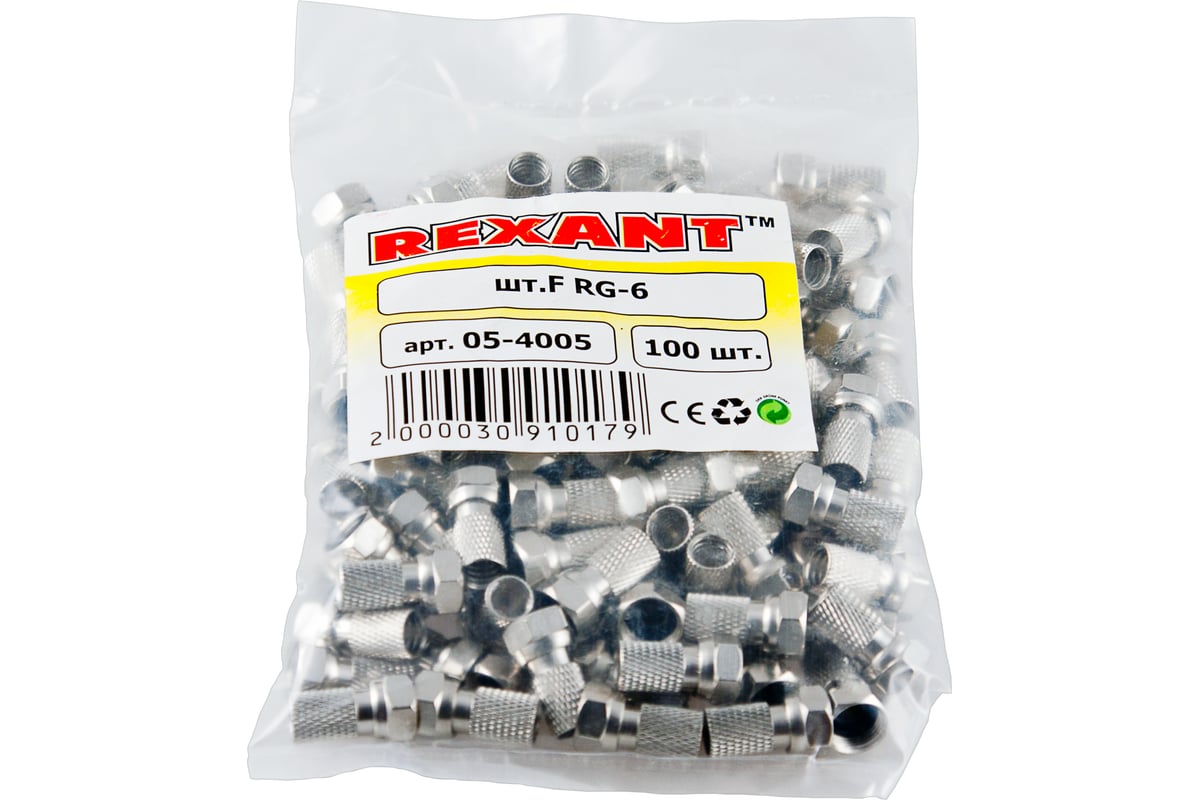 F-разъем REXANT RG-6, SAT, с резиновым уплотнителем 100 шт 05-4005 ...