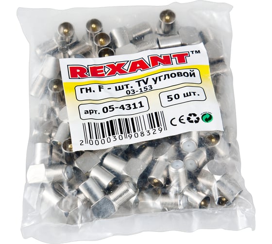 Угловой переход REXANT F-гнездо на штекер ТВ 50 шт 05-4311