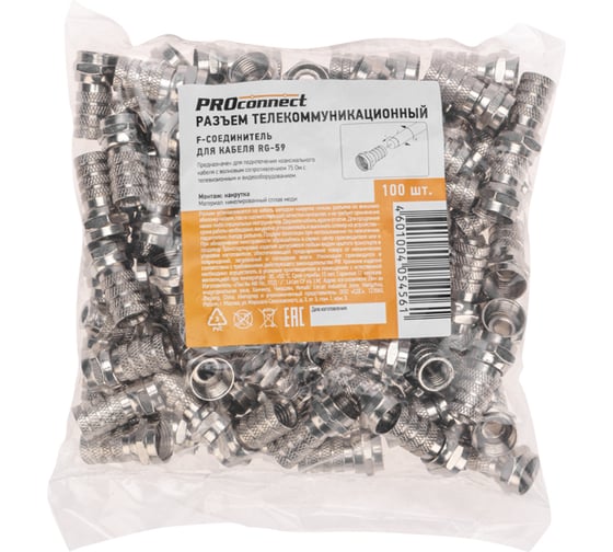 F-разъем PROCONNECT RG-59 100 шт 05-4002-4