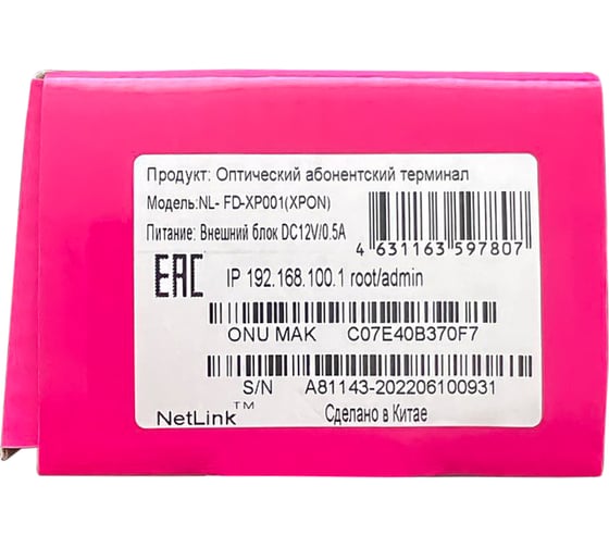Оптический абонентский терминал Netlink NL-FD-XPO01 (XPON) УТ-00000737