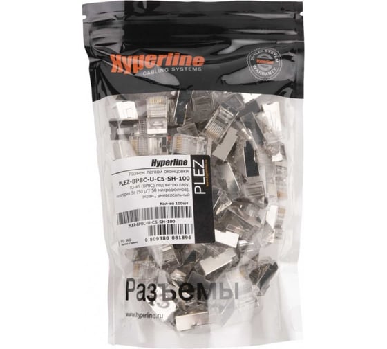 Разъем легкой оконцовки Hyperline RJ-45 8P8C под витую пару, категория 5e (50 µ"/ 50 микродюймов), экранированный, универсальный (для одножильного и многожильного кабеля) 100 шт. 403342