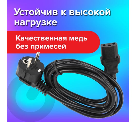 Кабель питания SONNEN для компьютеров, электроприборов и бытовой техники, длина 1,8 м, черный 513563