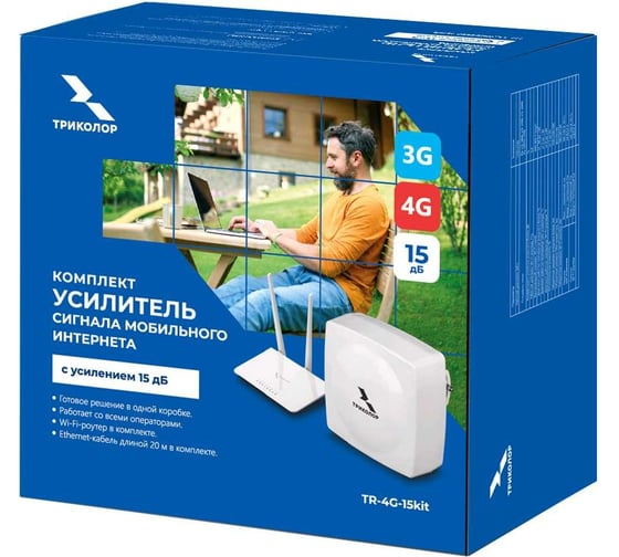 Усилитель мобильного интернета Триколор (15 дб), TR-4G-15kit